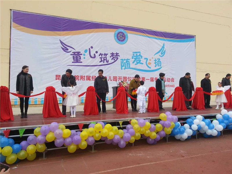 taptap点点官方网站首个附属幼儿园开园